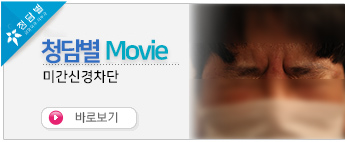 미간주름 [미간…
