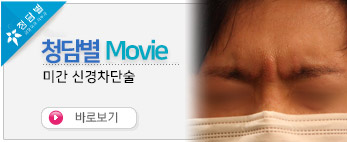미간주름신경…