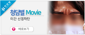 미간신경차단 …