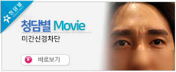 미간신경차단 …