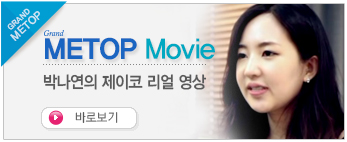 박나연의 제이…