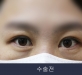 비절개 윗트임 …