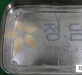 코실제거