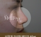 비절개코성형 …
