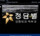 얼굴(실) 이물…
