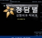 얼굴 볼 실제거…