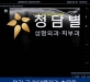 얼굴 미간,코 …